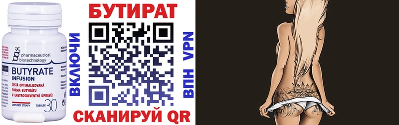 Бутират BDO  купить   Томмот 