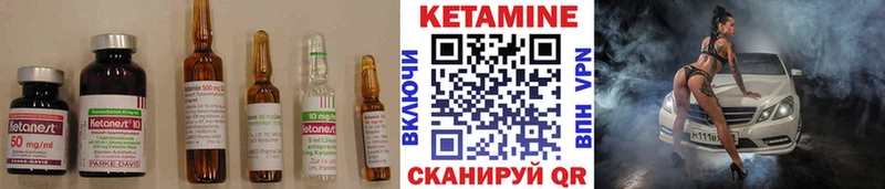 КЕТАМИН VHQ  закладки  Томмот 