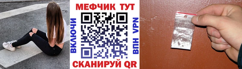 цена   МЕГА зеркало  МЕФ кристаллы  Томмот 